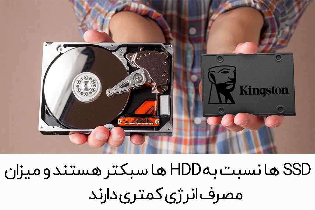 تفاوت هارد SSD  با HDD