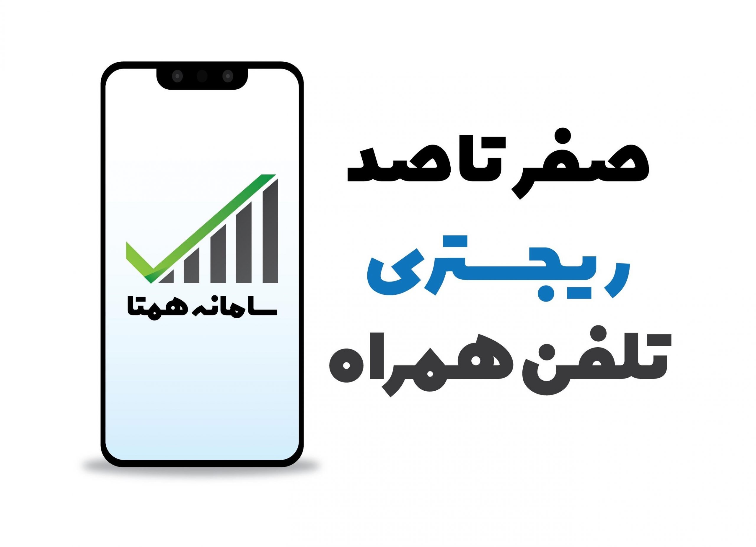 آموزش کامل رجیستر (Register) گوشی موبایل