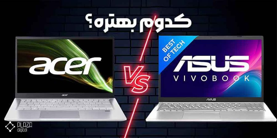 Is Asus or Acer laptop better