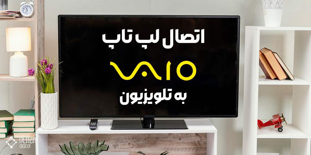 Connecting Vaio laptop to TV