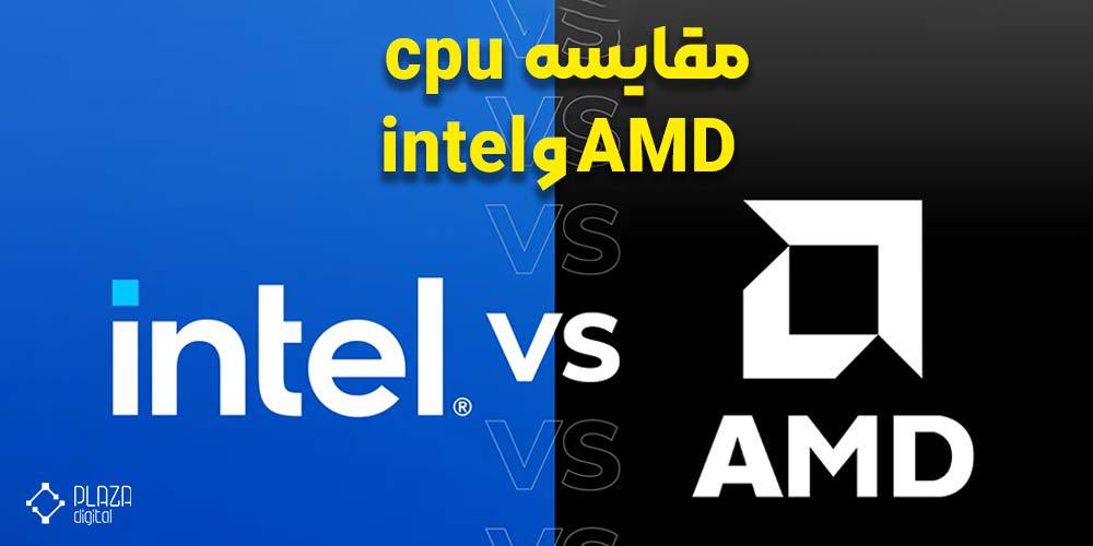 Intel and AMD cpu comparison