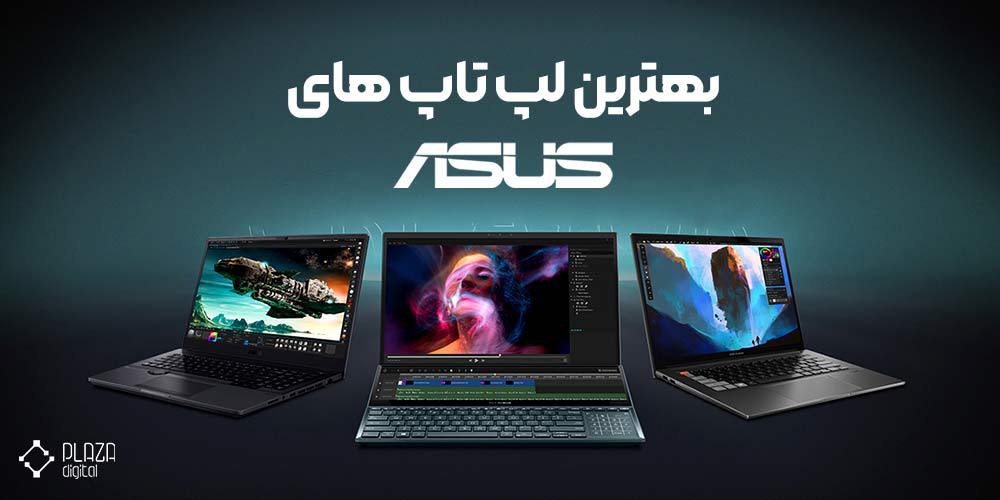 The best Asus laptops 1