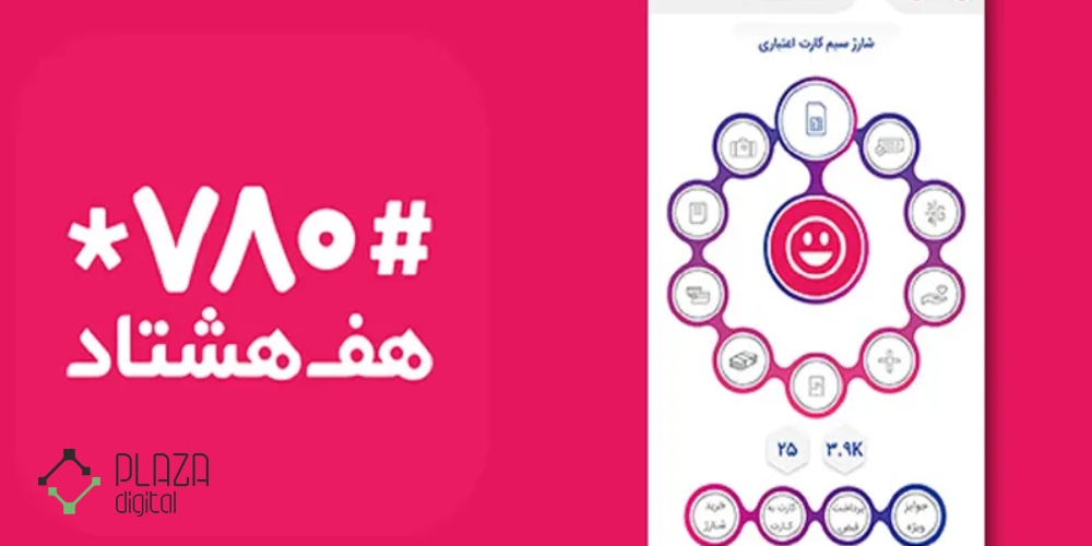 06 اپلیکیشن هف هشتاد