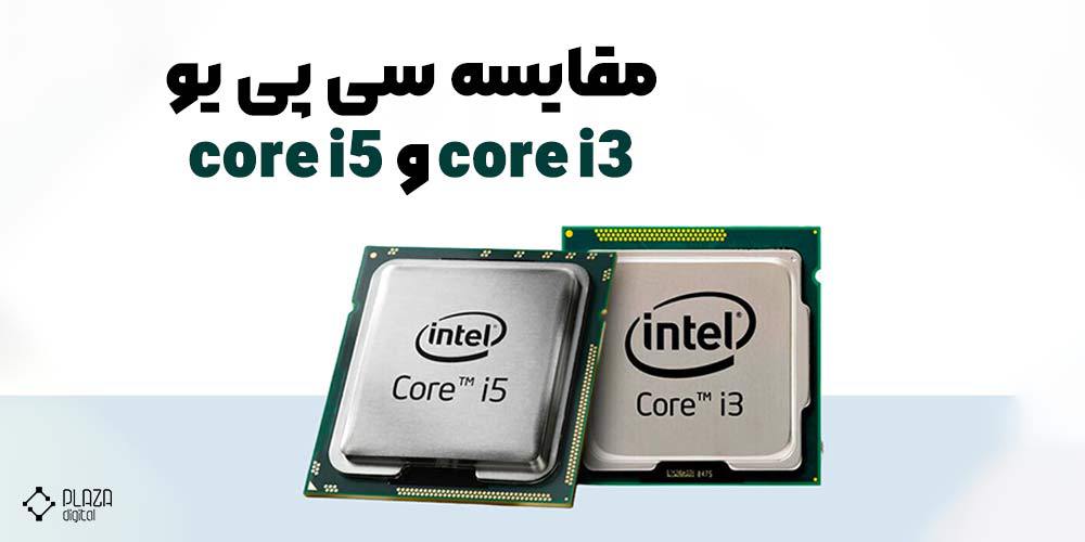 CPU core i3 and core i5 comparison