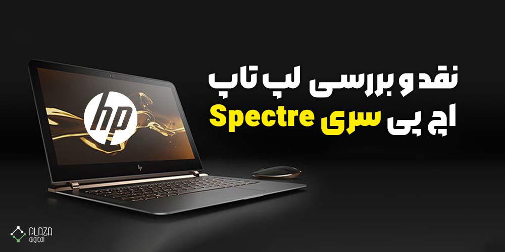 HP Specter series laptop review