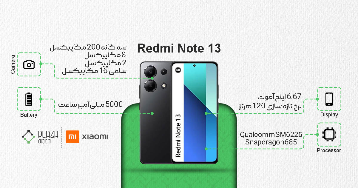 گوشی موبایل تا 10 میلیون تومان | گوشی موبایل شیائومی مدل Redmi Note 13 ظرفیت 256 گیگابایت با رم 8 گیگابایت