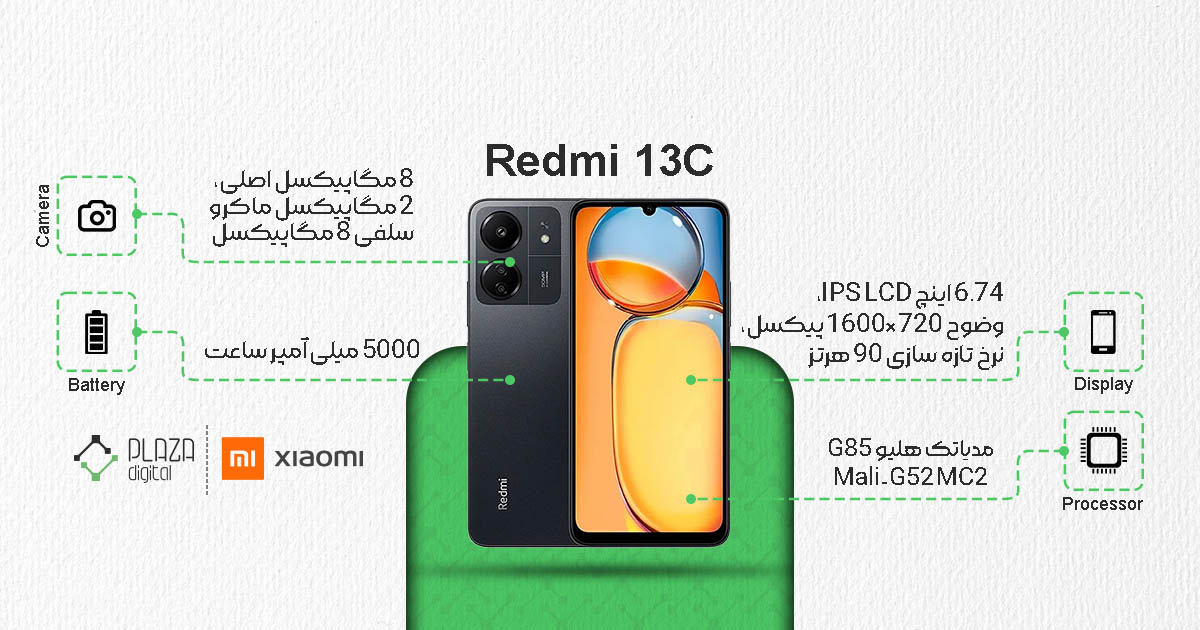 گوشی موبایل تا 10 میلیون تومان | گوشی موبایل شیائومی مدل Redmi 13C ظرفیت 256 گیگابایت با رم 8 گیگابایت