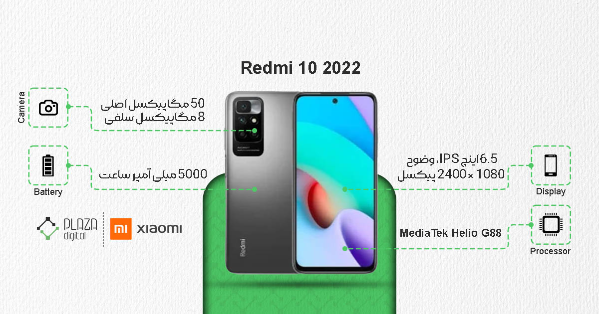 گوشی موبایل تا 5 میلیون تومان | گوشی موبایل شیائومی مدل Redmi 10 2022 با ظرفیت 64 گیگابایت و رم 4 گیگابایت