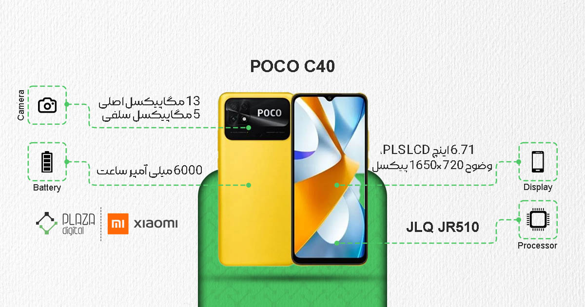گوشی موبایل تا 5 میلیون تومان | گوشی موبایل شیائومی مدل POCO C40 ظرفیت 64 گیگابایت با رم 4 گیگابایت