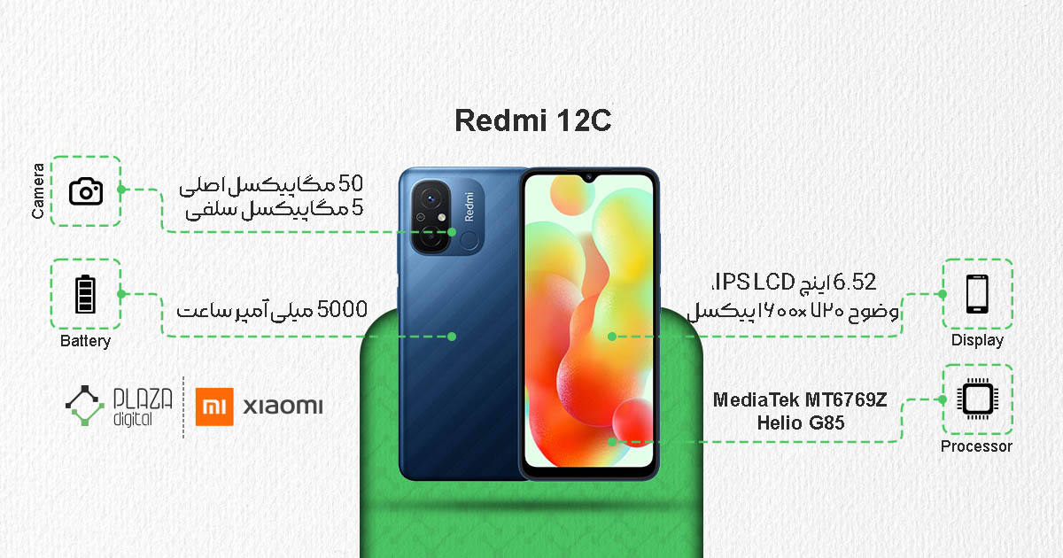 گوشی موبایل تا 5 میلیون تومان | گوشی موبایل شیائومی مدل Redmi 12C با ظرفیت 64 گیگابایت و رم 3 گیگابایت