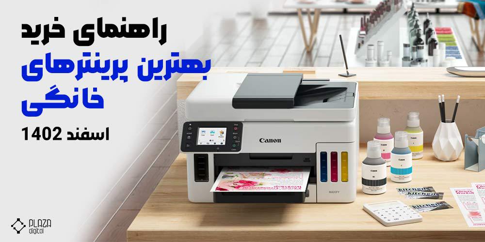 The best home printers