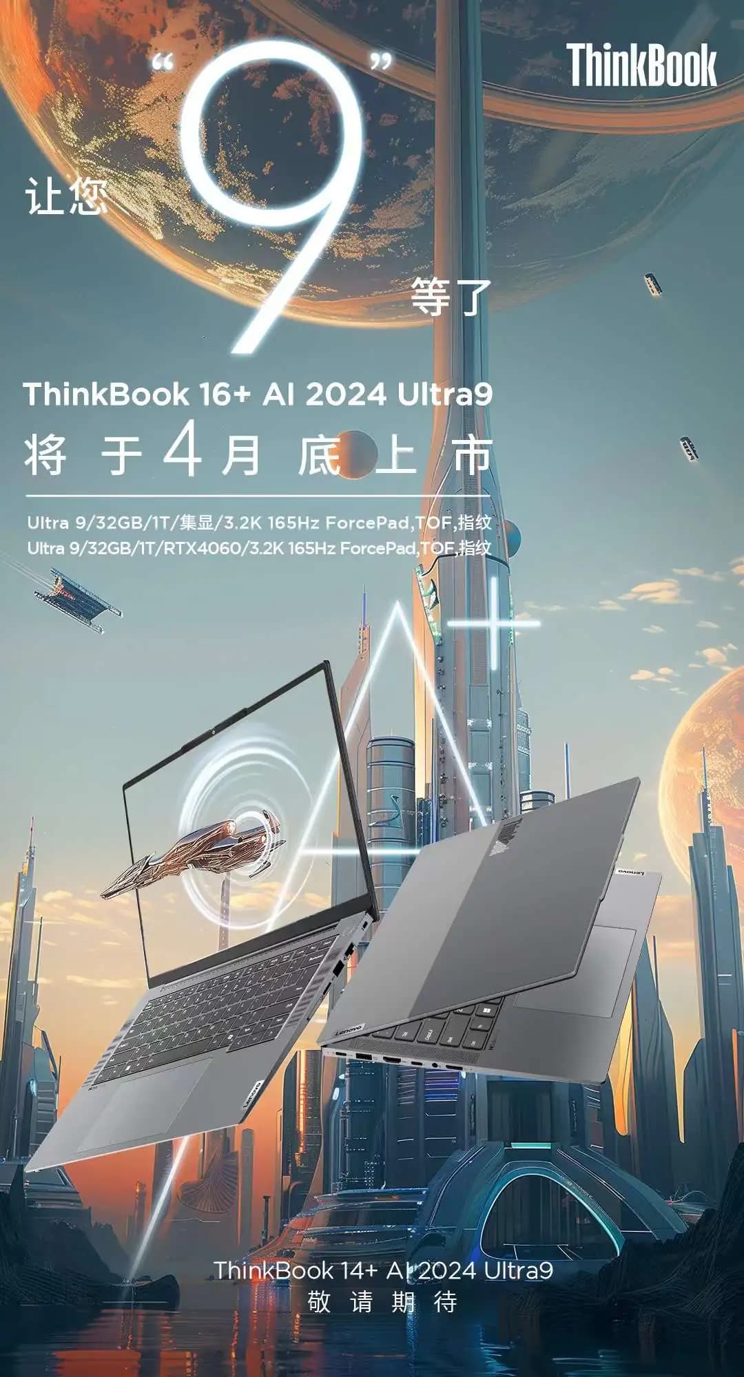 ThinkBook 16 2024 1