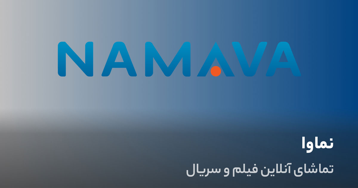 namava