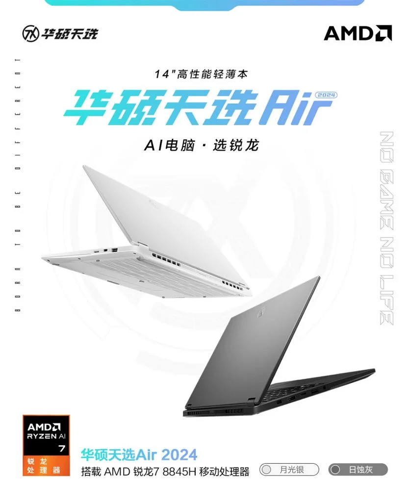 Asus Tianxuan Air 2024 1