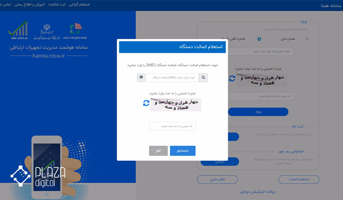 نحوه فعالسازی گوشی شیائومی 13 اصالت گوشی شیائومی