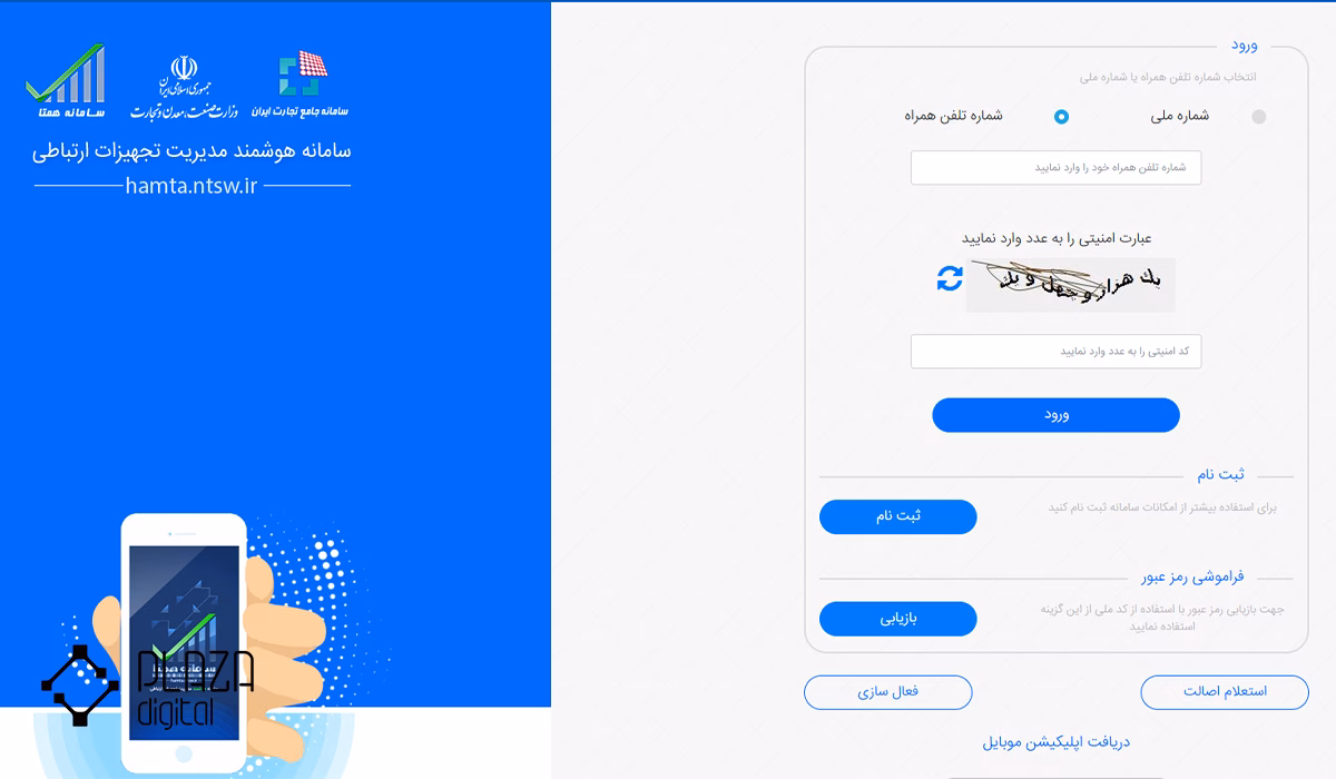 نحوه فعالسازی گوشی شیائومی 12 وبسایت همتا