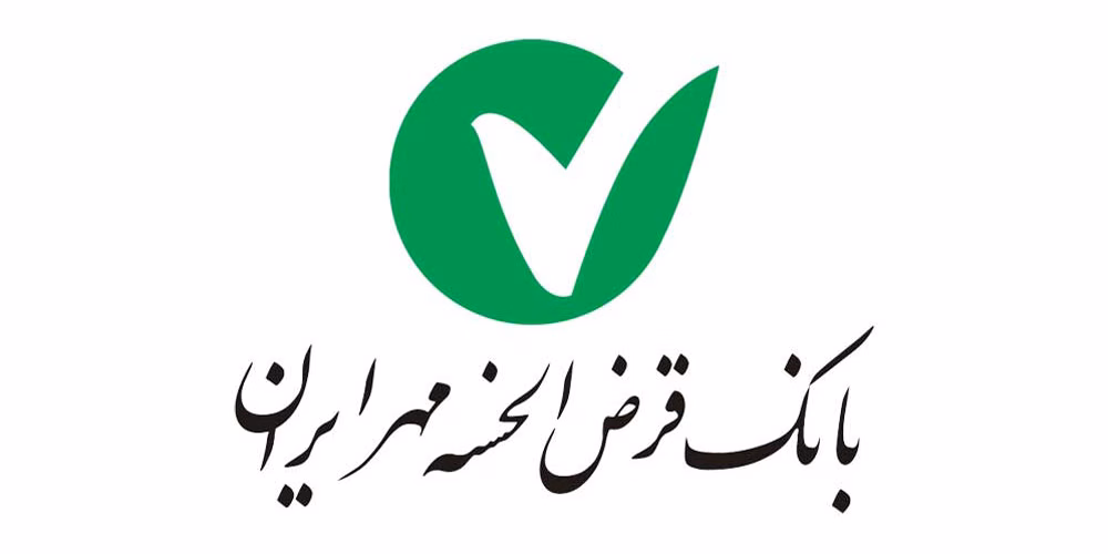 وام فوری بانک مهر ایران