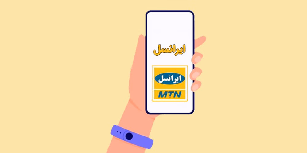 روش های فعال سازی اینترنت رایگان ایرانسل 2 روش های فعال سازی اینترنت رایگان ایرانسل
