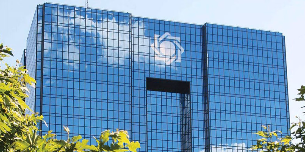 central bank of iran cover