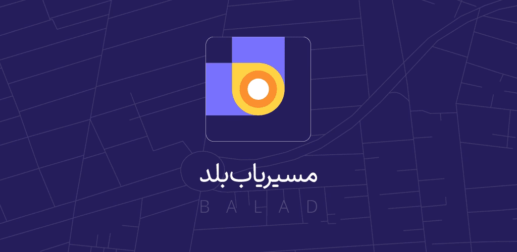 مسیریاب بلد