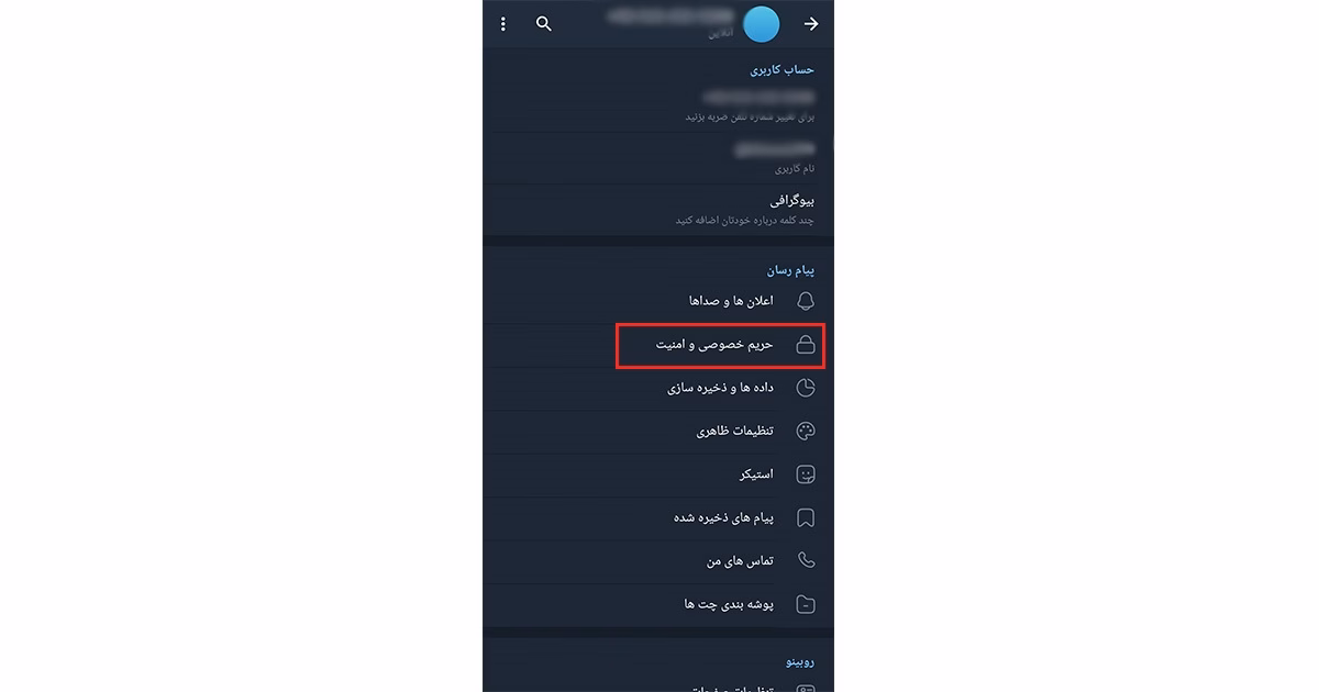 حذف دائمی اکانت روبیکا 