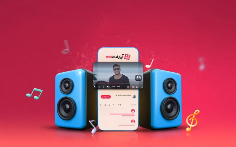 چطور با اینترنت ملی آهنگ گوش کنیم 6 آپارات موزیک