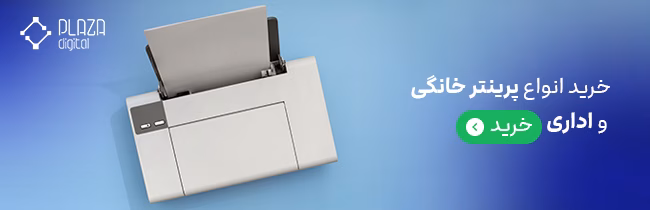بهترین پرینترهای رنگی بازار کدامند؟ 12 blog 15 printer