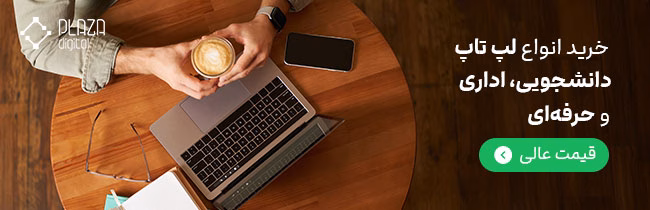 استفاده از ایموجی در ویندوز و مک 14 blog 17 Student laptop 2