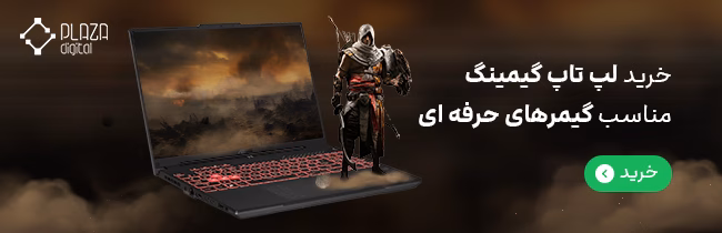 مرکز خرید لپ تاپ در تهران + بازار لپ تاپ تهران 10 blog 24 gaming 1