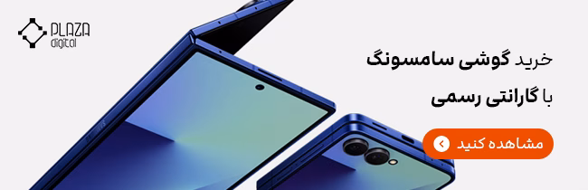 مقایسه اس ۲۵ اولترا با ایفون ۱۷ پرومکس 15 blog 03 samsung mobile