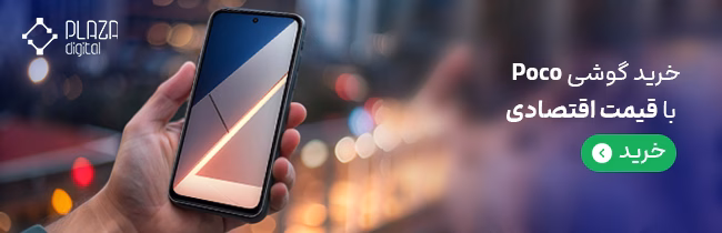 معرفی بهترین گوشی های ارزان قیمت 11 blog 16 poco mobile