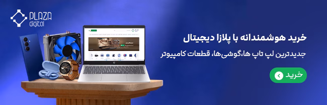 لپ تاپ یا گوشی؟ کدام بهتر است؟ 13 blog 20 plazadigital
