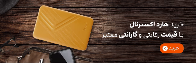 بهترین هارد اکسترنال 1 ترابایت 13 blog 21 external hard drive 1