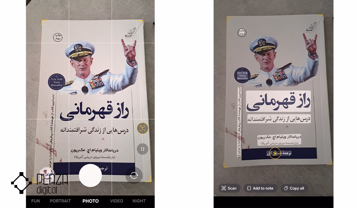 آموزش اسکن عکس با گوشی 21 اسکن عکس با گوشی سامسونگ