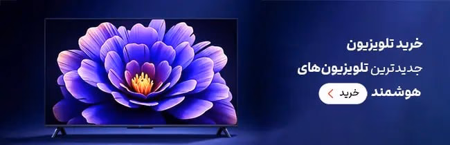 کدام تلویزیون برای PS5 بهتر است؟ معرفی بهترین مدلهای گیمینگ 16 خرید تلویزیون