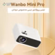 mini pro - پلازا دیجیتال