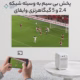 T4 - پلازا دیجیتال