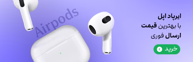 بهترین ایرپاد اپل؛ کدوم ایرپاد apple را بخریم؟ 12 blog 11 airpods