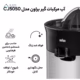 CJ5050 - پلازا دیجیتال