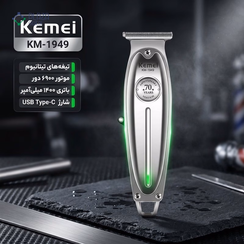 KM-1949 - پلازا دیجیتال