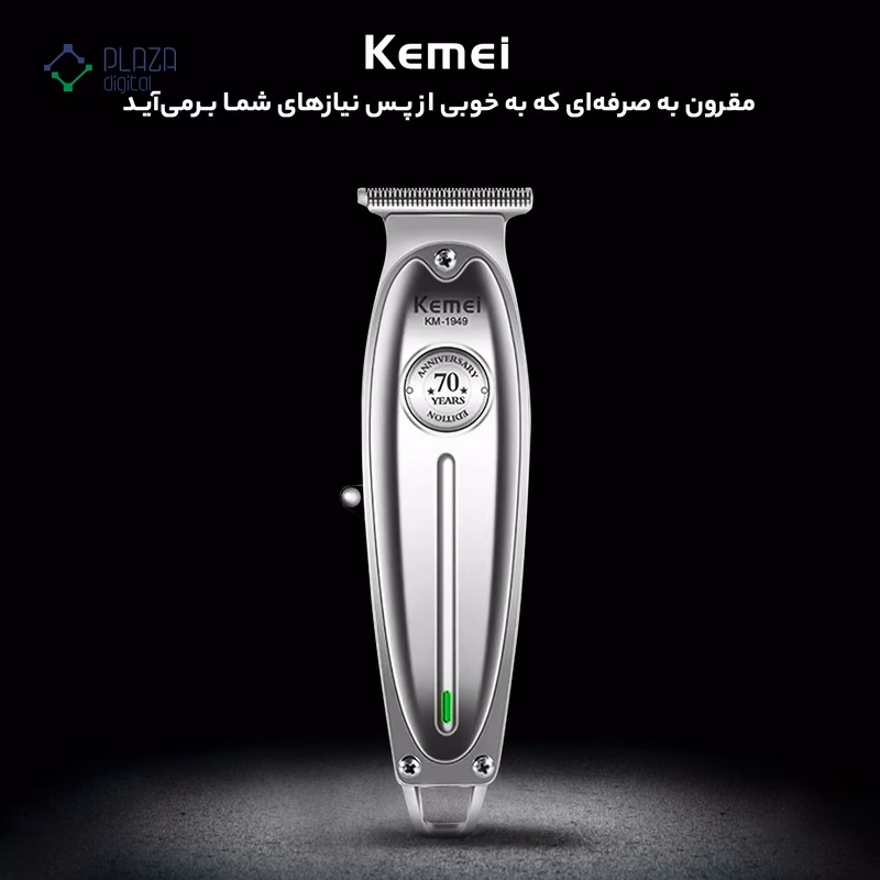 KM-1949 - پلازا دیجیتال